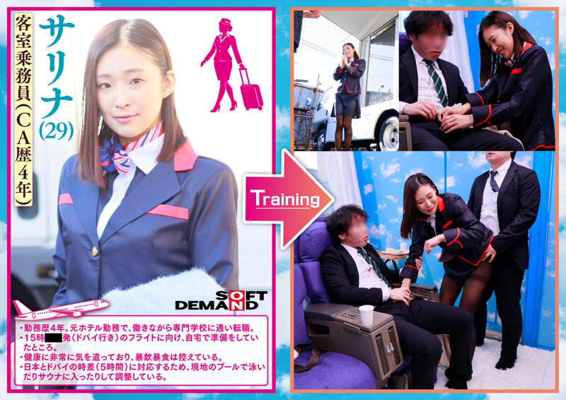 マジックミラー号 現役CAさんに、SOD式セクハラ講習！現役CAたちは黒パンストのお尻を撫でまわされても、プロ意識で対処しきることはできるのか？？フライト直前/直後の優しいCA女子限定in蒲田 - サンプル画像 - 3
