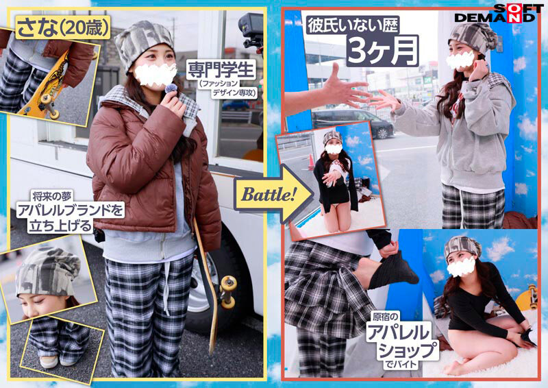 マジックミラー号ストリートで声掛けインタビューした東京の今どきスケーター女子たちとガチ野球拳対決！勝気でクールな格好から、だんだんと負け脱ぎ＆おチ○ポ挿入！？しながらも、賞金欲しさに本気じゃんけん - サンプル画像 - 3