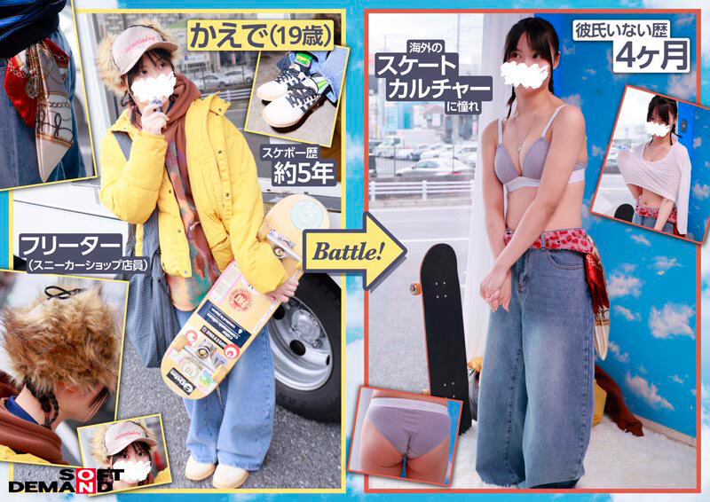 マジックミラー号ストリートで声掛けインタビューした東京の今どきスケーター女子たちとガチ野球拳対決！勝気でクールな格好から、だんだんと負け脱ぎ＆おチ○ポ挿入！？しながらも、賞金欲しさに本気じゃんけん - サンプル画像 - 4