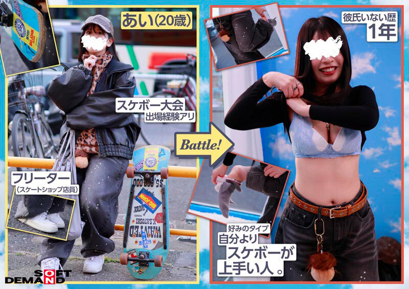マジックミラー号ストリートで声掛けインタビューした東京の今どきスケーター女子たちとガチ野球拳対決！勝気でクールな格好から、だんだんと負け脱ぎ＆おチ○ポ挿入！？しながらも、賞金欲しさに本気じゃんけん - サンプル画像 - 5