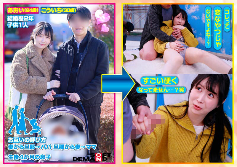 マジックミラー号 優しい子持ちのママにこっそりデカチンを見せつけて素股で擦りつけて育児でレス気味の欲求不満オ〇ンコに旦那（我が子）の目の前でヌルっと生挿入 産後の柔らかい穴が気持ち良すぎて中出し不倫SEX 再び母からオンナへ……、デカチンを見せつけられ、発情… - サンプル画像 - 2
