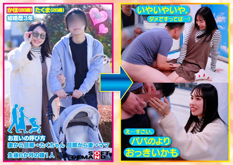 マジックミラー号 優しい子持ちのママにこっそりデカチンを見せつけて素股で擦りつけて育児でレス気味の欲求不満オ〇ンコに旦那（我が子）の目の前でヌルっと生挿入 産後の柔らかい穴が気持ち良すぎて中出し不倫SEX 再び母からオンナへ……、デカチンを見せつけられ、発情… - サンプル画像 - 3