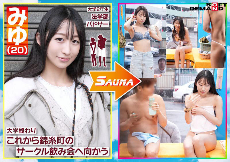 マジックミラー号 移動式サウナに男女2人きり？！の状況で何故かムクムクと膨らんでしまった勃起ち〇こに、気まずさと興奮で発汗効果MAX！！5組のイマドキ男女をモニタリング 5組の大学生たちの激アツ密室SEX撮れちゃいましたSP - サンプル画像 - 2