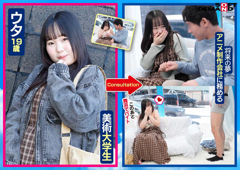 マジックミラー号 「童貞くんのオナニーのお手伝いしてくれませんか...」心優しい巨乳JD美女たちがマジックミラー号で童貞くんを赤面筆おろし！超豊作！バストサイズオール‘Gカップ’越え！ - サンプル画像 - 2