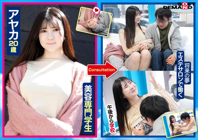 マジックミラー号 「童貞くんのオナニーのお手伝いしてくれませんか...」心優しい巨乳JD美女たちがマジックミラー号で童貞くんを赤面筆おろし！超豊作！バストサイズオール‘Gカップ’越え！ - サンプル画像 - 3