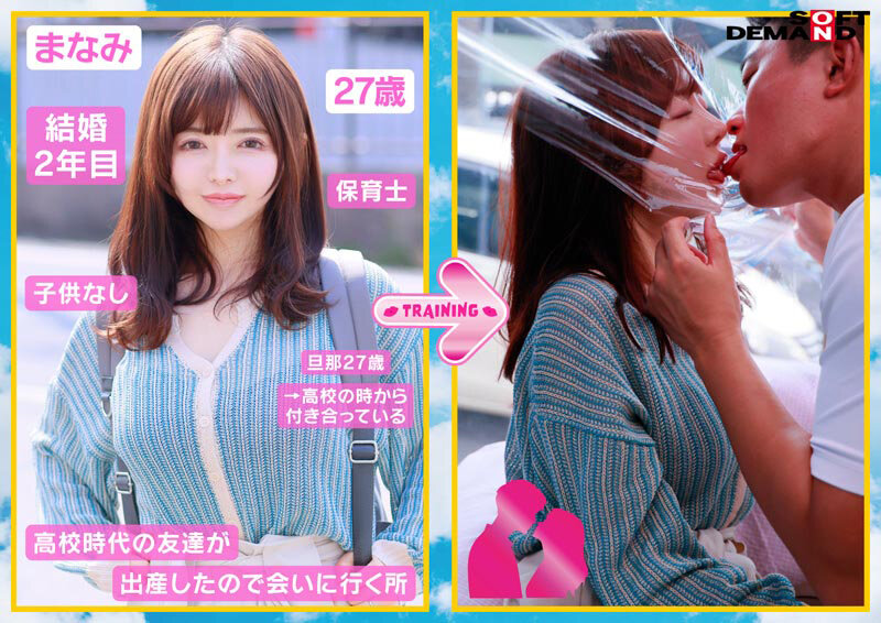 マジックミラー号 「旦那様とキス。毎日していますか？」若妻対象に家庭内キス事情の世論調査を実施。ラップ一枚挟んだリアル接吻トレーニングで表情赤らせ火照りまくり！！ 高まるカラダの敏感度で秘唇も濡れ濡れそのまま生キス恍惚SEX！ - サンプル画像 - 2