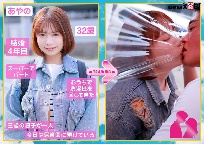 マジックミラー号 「旦那様とキス。毎日していますか？」若妻対象に家庭内キス事情の世論調査を実施。ラップ一枚挟んだリアル接吻トレーニングで表情赤らせ火照りまくり！！ 高まるカラダの敏感度で秘唇も濡れ濡れそのまま生キス恍惚SEX！ - サンプル画像 - 4