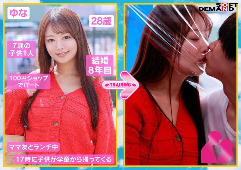 マジックミラー号 「旦那様とキス。毎日していますか？」若妻対象に家庭内キス事情の世論調査を実施。ラップ一枚挟んだリアル接吻トレーニングで表情赤らせ火照りまくり！！ 高まるカラダの敏感度で秘唇も濡れ濡れそのまま生キス恍惚SEX！ - サンプル画像 - 5