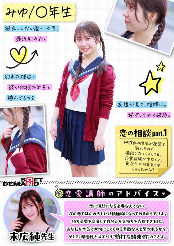 マジックミラー号 保健体育の課外授業 現役女子○生の目の前でオトナの濃厚SEXを見せつける！思春期の性的好奇心に火を点けて初めての杭打ち騎乗位で中イキ体験4 - サンプル画像 - 6