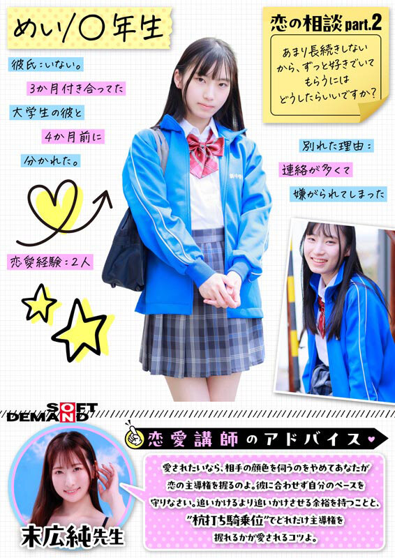 マジックミラー号 保健体育の課外授業 現役女子○生の目の前でオトナの濃厚SEXを見せつける！思春期の性的好奇心に火を点けて初めての杭打ち騎乗位で中イキ体験4 - サンプル画像 - 7