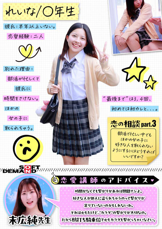 マジックミラー号 保健体育の課外授業 現役女子○生の目の前でオトナの濃厚SEXを見せつける！思春期の性的好奇心に火を点けて初めての杭打ち騎乗位で中イキ体験4 - サンプル画像 - 8