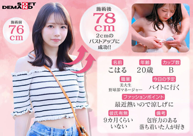 マジックミラー号 【夏のヘソ丈】ファッションに身を包むクビレが綺麗な素人娘5名全員SEX収録恥ずかしいけど吐息を漏らしちゃうおっぱい敏感娘は生ち○ぽだって受け入れちゃう？？初めてのDEEP乳揉み！ - サンプル画像 - 10