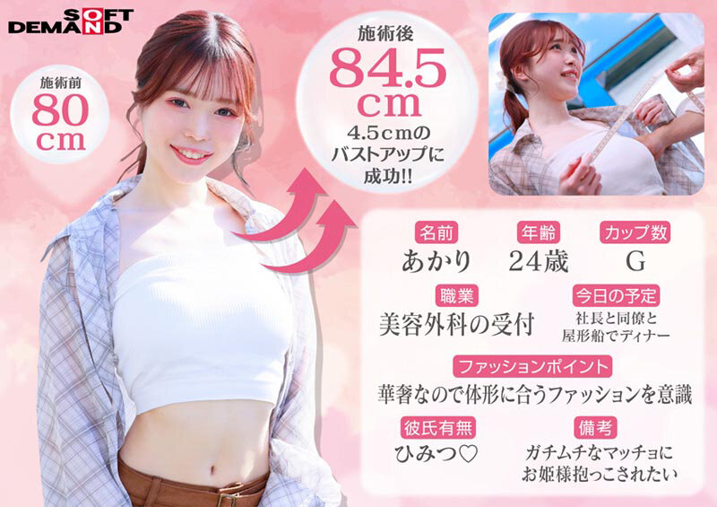 マジックミラー号 【夏のヘソ丈】ファッションに身を包むクビレが綺麗な素人娘5名全員SEX収録恥ずかしいけど吐息を漏らしちゃうおっぱい敏感娘は生ち○ぽだって受け入れちゃう？？初めてのDEEP乳揉み！ - サンプル画像 - 2
