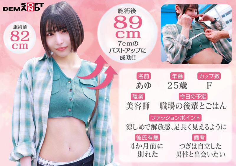 マジックミラー号 【夏のヘソ丈】ファッションに身を包むクビレが綺麗な素人娘5名全員SEX収録恥ずかしいけど吐息を漏らしちゃうおっぱい敏感娘は生ち○ぽだって受け入れちゃう？？初めてのDEEP乳揉み！ - サンプル画像 - 4