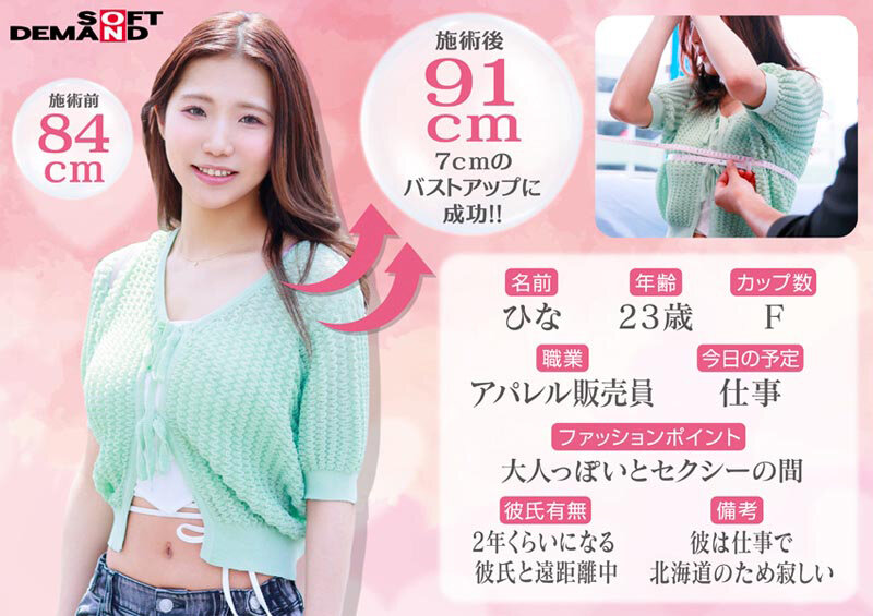 マジックミラー号 【夏のヘソ丈】ファッションに身を包むクビレが綺麗な素人娘5名全員SEX収録恥ずかしいけど吐息を漏らしちゃうおっぱい敏感娘は生ち○ぽだって受け入れちゃう？？初めてのDEEP乳揉み！ - サンプル画像 - 6
