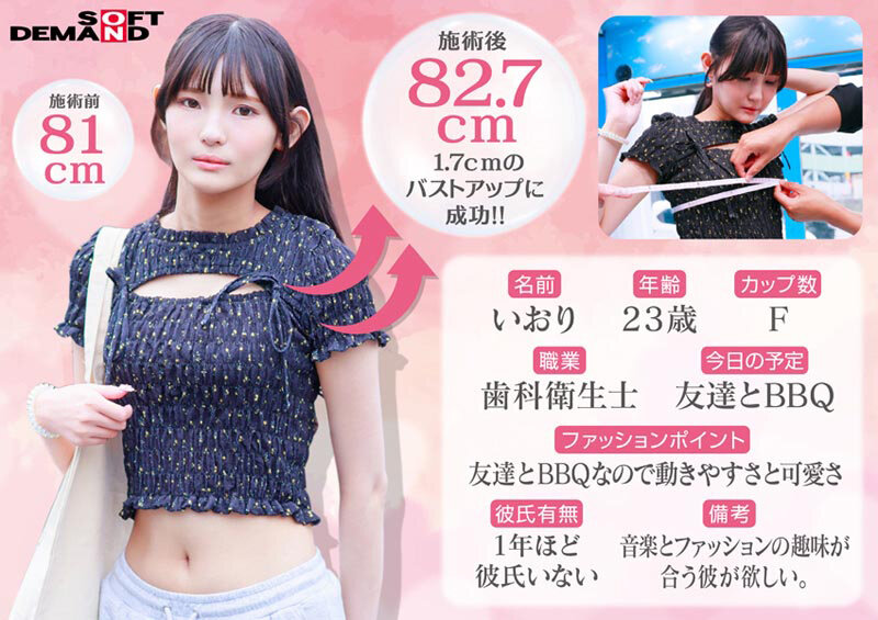 マジックミラー号 【夏のヘソ丈】ファッションに身を包むクビレが綺麗な素人娘5名全員SEX収録恥ずかしいけど吐息を漏らしちゃうおっぱい敏感娘は生ち○ぽだって受け入れちゃう？？初めてのDEEP乳揉み！ - サンプル画像 - 8