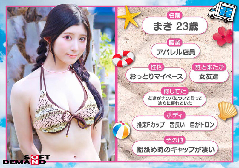 マジックミラー号 「チ〇ポ飴を3分以内に舐め切ってください！」賞金欲しさに一生懸命しゃぶっている水着美女に本物チ〇ポを差し出したらいやらしい舐め方咥え方でノーハンドフェラ！2026夏 布面積小さめなビキニを着た4名厳選収録！ - サンプル画像 - 6