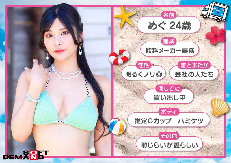 マジックミラー号 「チ〇ポ飴を3分以内に舐め切ってください！」賞金欲しさに一生懸命しゃぶっている水着美女に本物チ〇ポを差し出したらいやらしい舐め方咥え方でノーハンドフェラ！2026夏 布面積小さめなビキニを着た4名厳選収録！ - サンプル画像 - 8