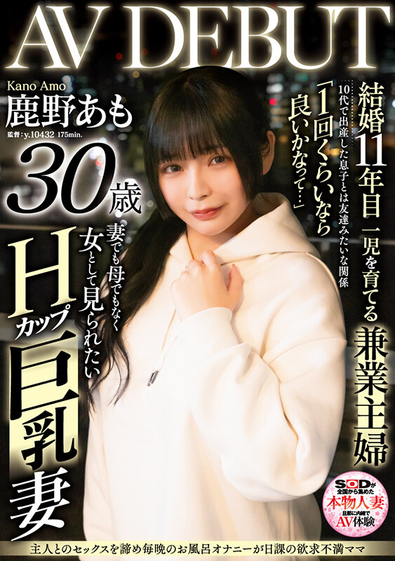主人とのセックスを諦め毎晩のお風呂オナニーが日課の欲求不満ママ 鹿野あも 30歳 AV DEBUT - サンプル画像 - 1