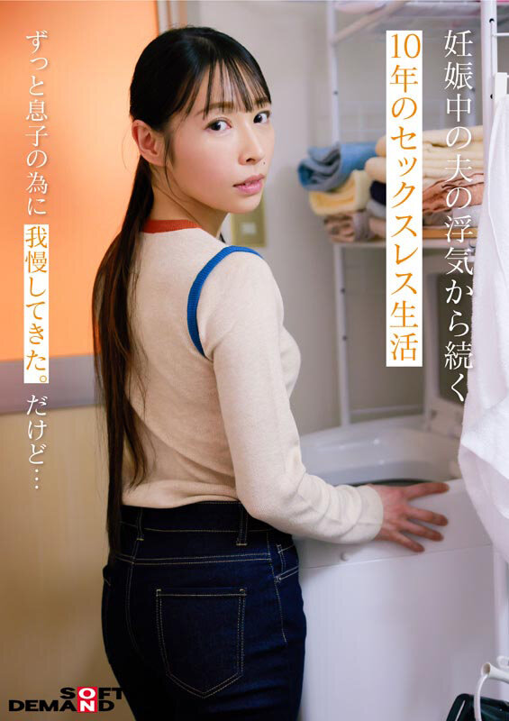 SNSフォロワー2万人 SODが見つけた史上最高の敏感ママさん 玉井晴香 33歳 AVDEBUT - サンプル画像 - 4