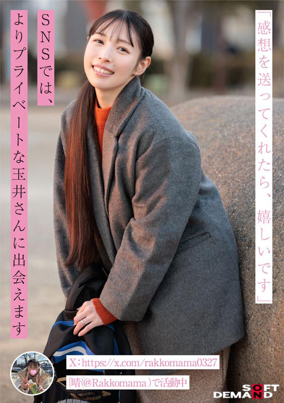 SNSフォロワー2万人 SODが見つけた史上最高の敏感ママさん 玉井晴香 33歳 AVDEBUT - サンプル画像 - 9