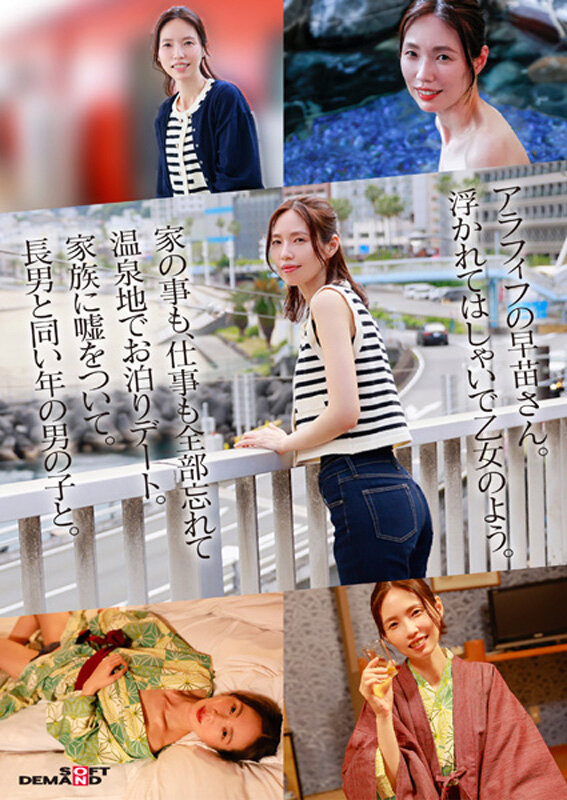 「お母さん、ちょっとお泊りデートしてきます。」身長178cm、モデル級スタイルの奥さん。息子と同い年の男の子と1泊2日ハメまくり旅行。 栗原早苗 49歳 - サンプル画像 - 3