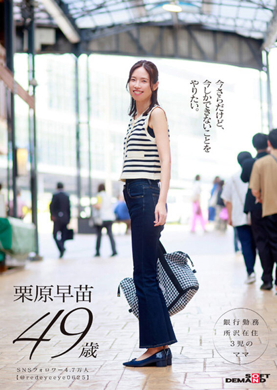 「お母さん、ちょっとお泊りデートしてきます。」身長178cm、モデル級スタイルの奥さん。息子と同い年の男の子と1泊2日ハメまくり旅行。 栗原早苗 49歳 - サンプル画像 - 8