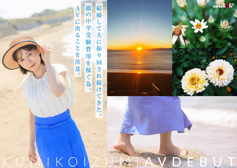 コロナ移住から5年。慣れない生活での寂しさを埋めたくて神奈川県逗子市の自宅でAV DEBUT 小泉玖美41歳 - サンプル画像 - 4