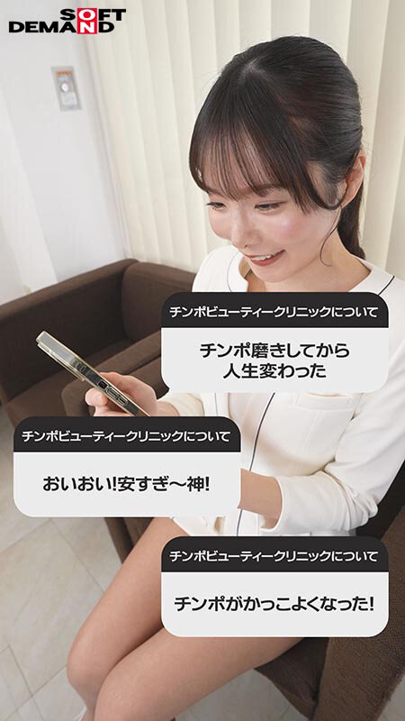「この動画ゼッタイ見て。」フェラチオ特化型ビューティーサロン メンズTinpoBeautyClinic【スマホ推奨縦動画】 - サンプル画像 - 19
