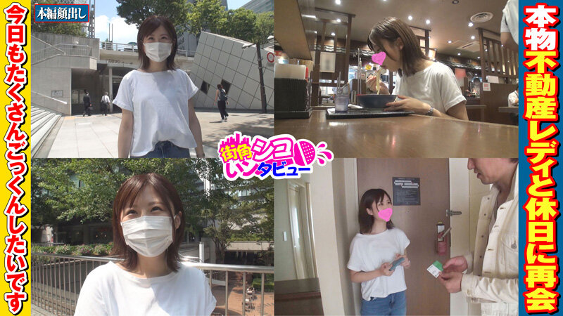 不動産営業2年目 ごっくん大好き由紀ちゃん 仕事中にAV初出演×休日に絶叫雌イキ再会 全編ノーカット収録セット - サンプル画像 - 11
