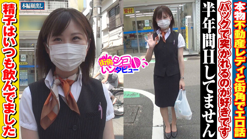 不動産営業2年目 ごっくん大好き由紀ちゃん 仕事中にAV初出演×休日に絶叫雌イキ再会 全編ノーカット収録セット - サンプル画像 - 2
