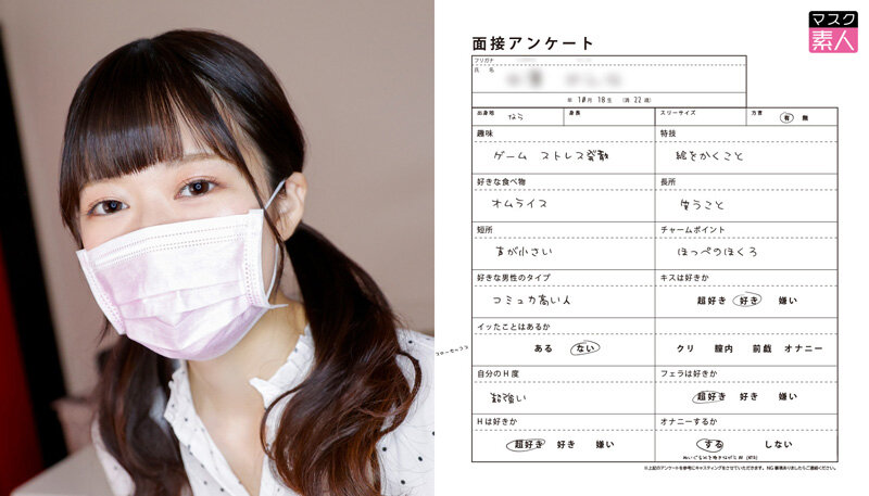 即ハダカ 挿入面接 某アダルト制作会社流出映像5名分 284分 - サンプル画像 - 11