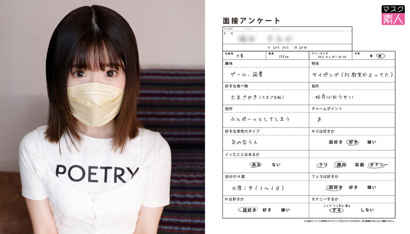即ハダカ 挿入面接 某アダルト制作会社流出映像5名分 284分 - サンプル画像 - 14