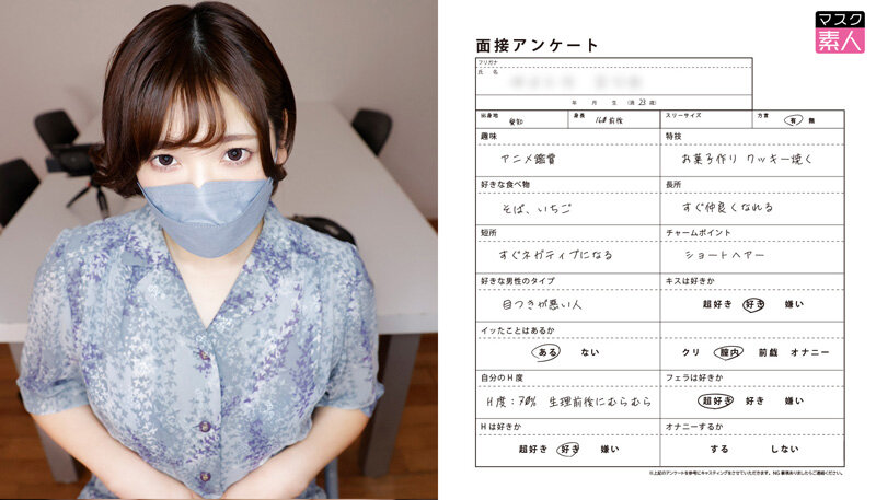 即ハダカ 挿入面接 某アダルト制作会社流出映像5名分 284分 - サンプル画像 - 5