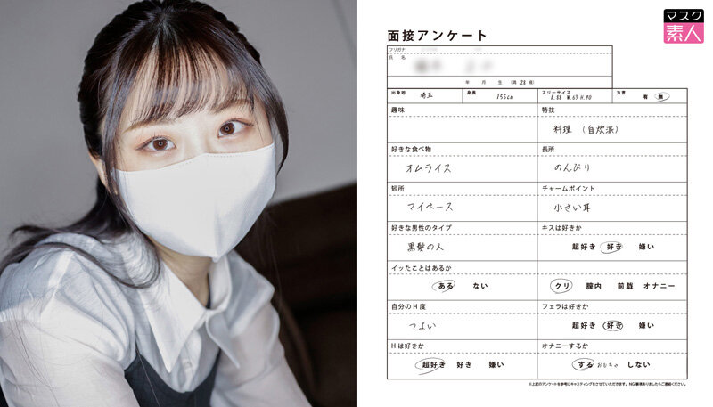 即ハダカ 挿入面接 某アダルト制作会社流出映像5名分 284分 - サンプル画像 - 8