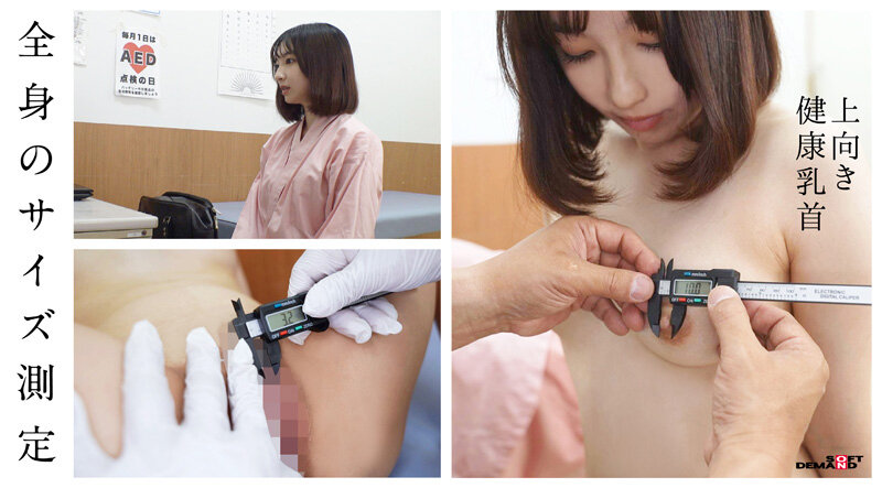 入学前健康診断 望実かなえ・甘井くるみ・空野きら - サンプル画像 - 11