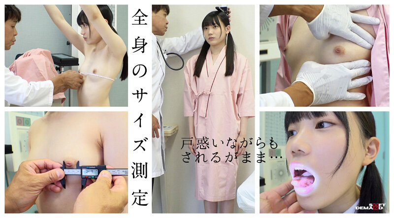 入学前健康診断 望実かなえ・甘井くるみ・空野きら - サンプル画像 - 6