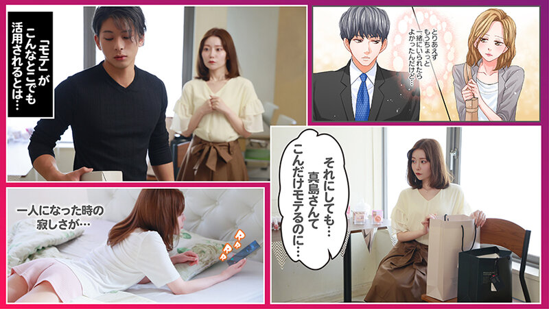 セックスご無沙汰、卒業します。1 秋元さちか - サンプル画像 - 15