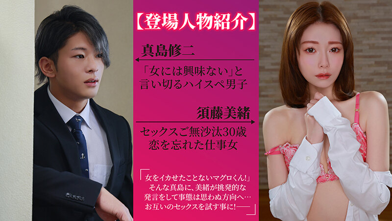 セックスご無沙汰、卒業します。1 秋元さちか - サンプル画像 - 3