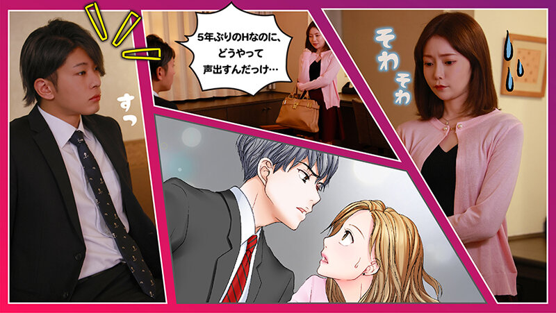 セックスご無沙汰、卒業します。1 秋元さちか - サンプル画像 - 6