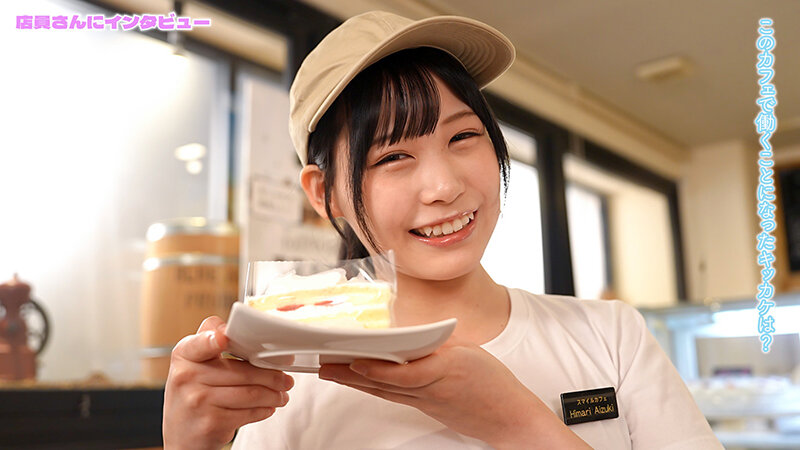 「お待たせしましたお客様、スマイルカフェです」接客中は何をされても常に笑顔の、顧客満足度最高水準のカフェ店員に密着 - サンプル画像 - 5