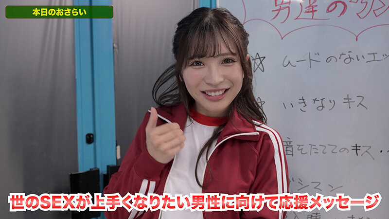 小那海あやをイカせたら、ご褒美生中出しSEX！素人男子のプレイを通して学べるHOW to SEX - サンプル画像 - 18