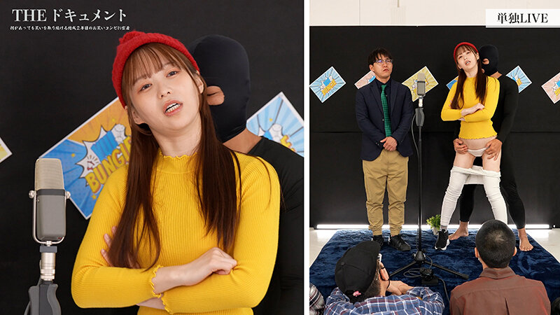 「可愛いよりも面白いって言われたい」どんなにイカされても笑いを取り続ける女芸人に密着男女コンビ芸人HARD - サンプル画像 - 10