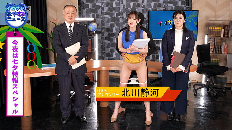 イカサレっ！おやすみニュース「ON AIR 中は絶対に、表情を崩さない」七夕特報SP色白美顔新人アナウンサー、2年目で芽生えたプロ意識 - サンプル画像 - 2