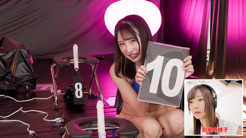 12脚のイスにピストンバイブを仕掛け合う究極の心理戦 ピストンバイブイスゲーム 第3回大会 予選Aブロック - サンプル画像 - 8