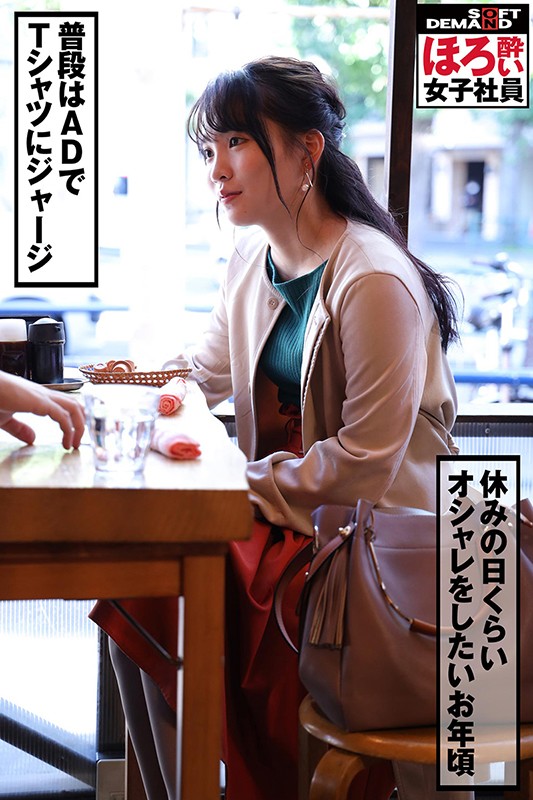 ほろ酔い女子社員「疲れた女は酒に弱い」退勤後に酒で●っぱらい、淫らにスーツを脱ぎ捨てる意外とエロい女子社員のプライベートSEXを収録！ あなたもきっと恋をする懐っこさSOD女子社員制作部1年目菜月ゆかり（22） ふいに出てくる関西弁/こんな彼女が欲しかった感… - サンプル画像 - 4