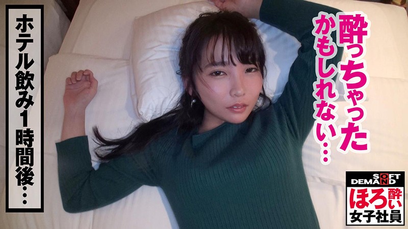 ほろ酔い女子社員「疲れた女は酒に弱い」退勤後に酒で●っぱらい、淫らにスーツを脱ぎ捨てる意外とエロい女子社員のプライベートSEXを収録！ あなたもきっと恋をする懐っこさSOD女子社員制作部1年目菜月ゆかり（22） ふいに出てくる関西弁/こんな彼女が欲しかった感… - サンプル画像 - 6