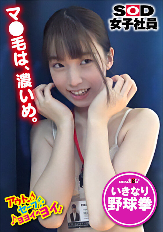 現場裏でパソコンを叩くプロモーション部の若手女子社員に突撃！野球拳プロモーション部岡副美紀 - サンプル画像 - 1