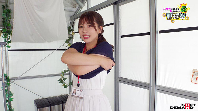 新卒イチの天然ちゃんは、とっても恥ずかしがり屋。SOD女子社員 ハダカになるより恥ずかしい脱ぎキャンBOX野球拳 総務部 新卒1年目 大川釉埜 - サンプル画像 - 2