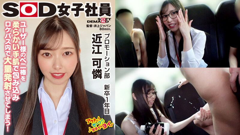 SOD女子社員 7.5時間2枚組 ハダカになるより恥ずかしい！脱ぎキャンBOX野球拳 速報Vol.3 - サンプル画像 - 8